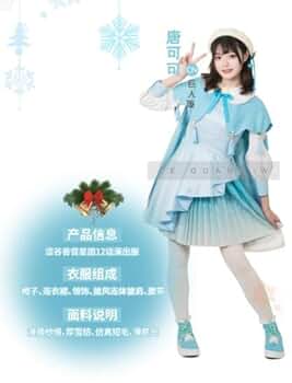 Amazon.co.jp: [UD] ラブライブ！スーパースター!! 唐可可Liella